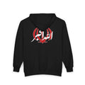 Back Design Iranian Emblem, Black Zip-up Hoodie