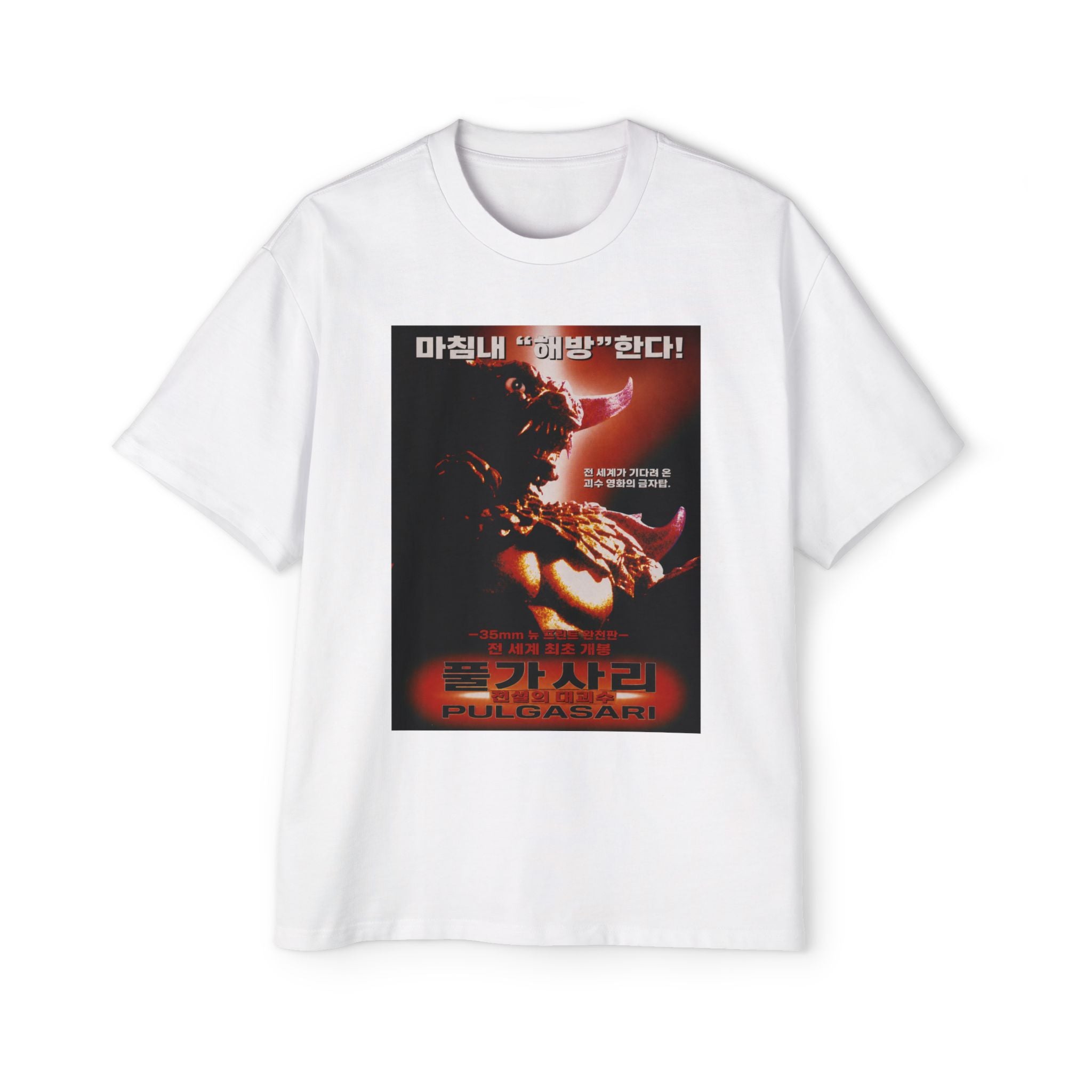Pulgasari Monster Movie Poster Tee — Vintage Korean Kaiju Graphic T-Shirt
