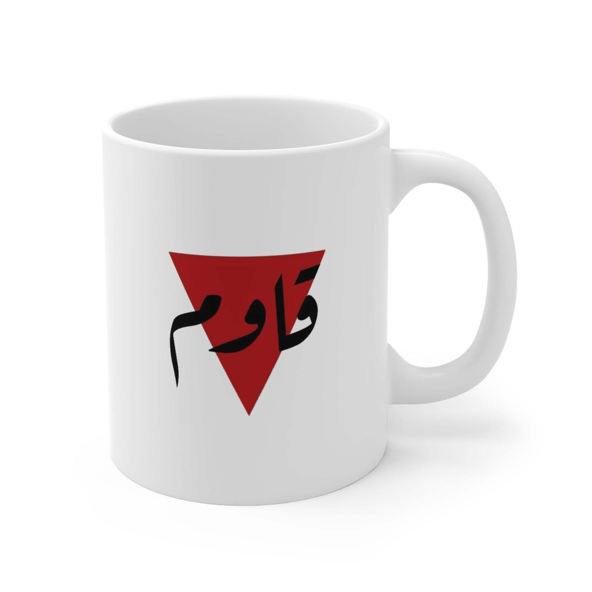 Resist(Qawim) Ceramic 11oz Mug